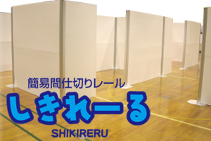 シキレールバナー